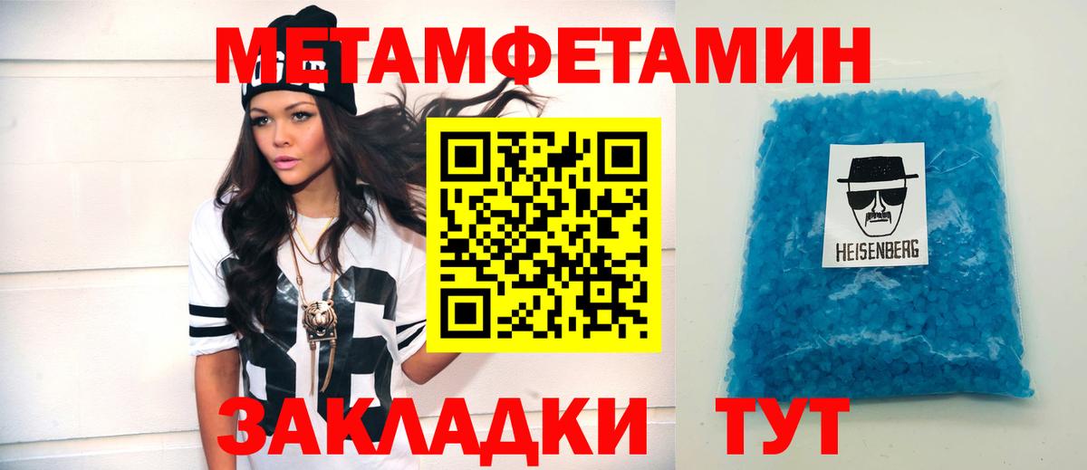 АМФ  Amphetamine Розовый  Вход с VPN  Тулун 