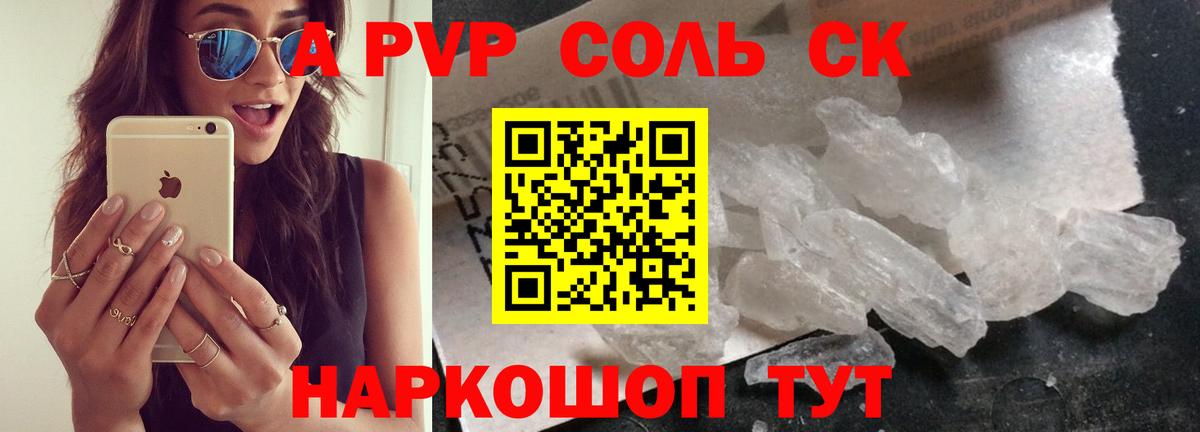 APVP Crystall  Alpha-PVP СК  Вход с VPN  Тулун  Alfa_PVP крисы CK 