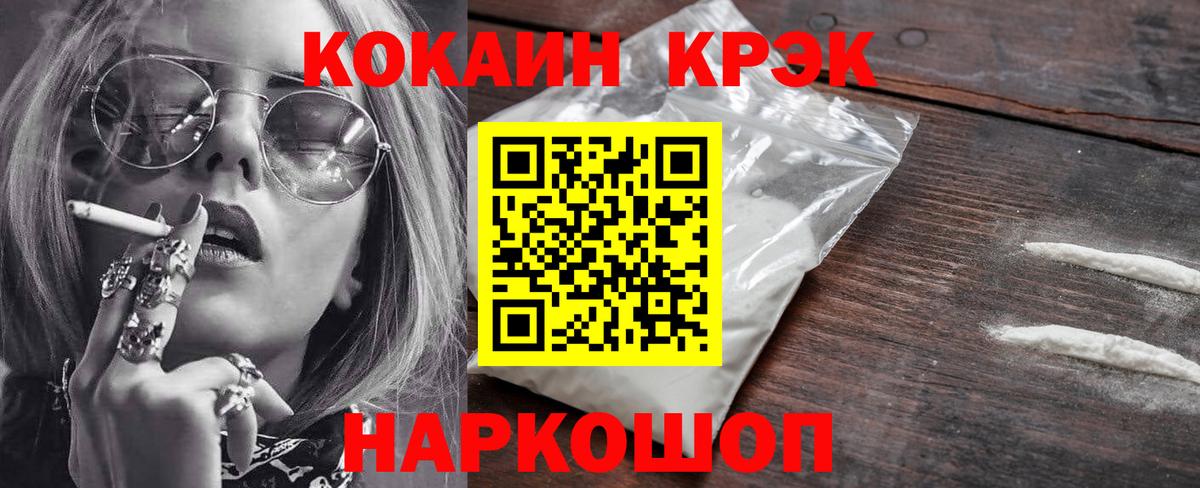 Тулун  Кокаин FishScale  КОКАИН FishScale  Вход с VPN 