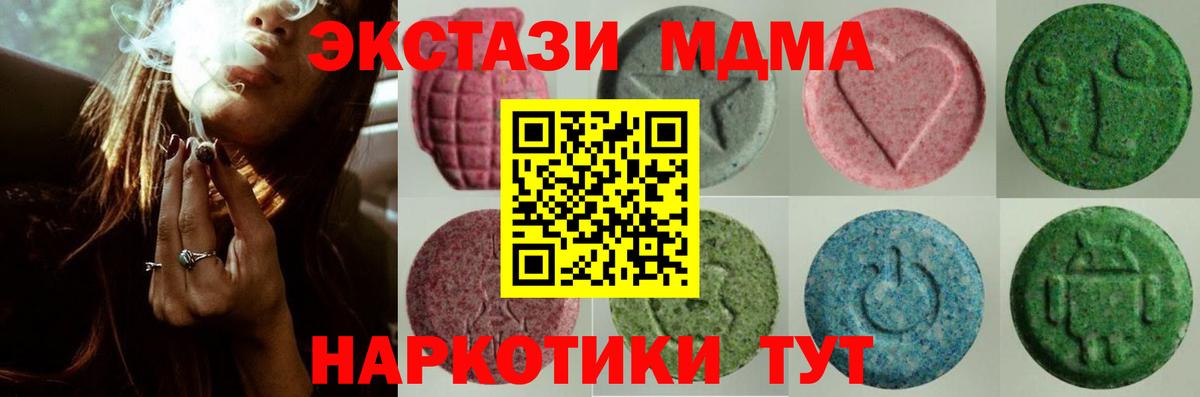 Тулун  Ecstasy 280 MDMA  ЭКСТАЗИ  Вход с VPN 