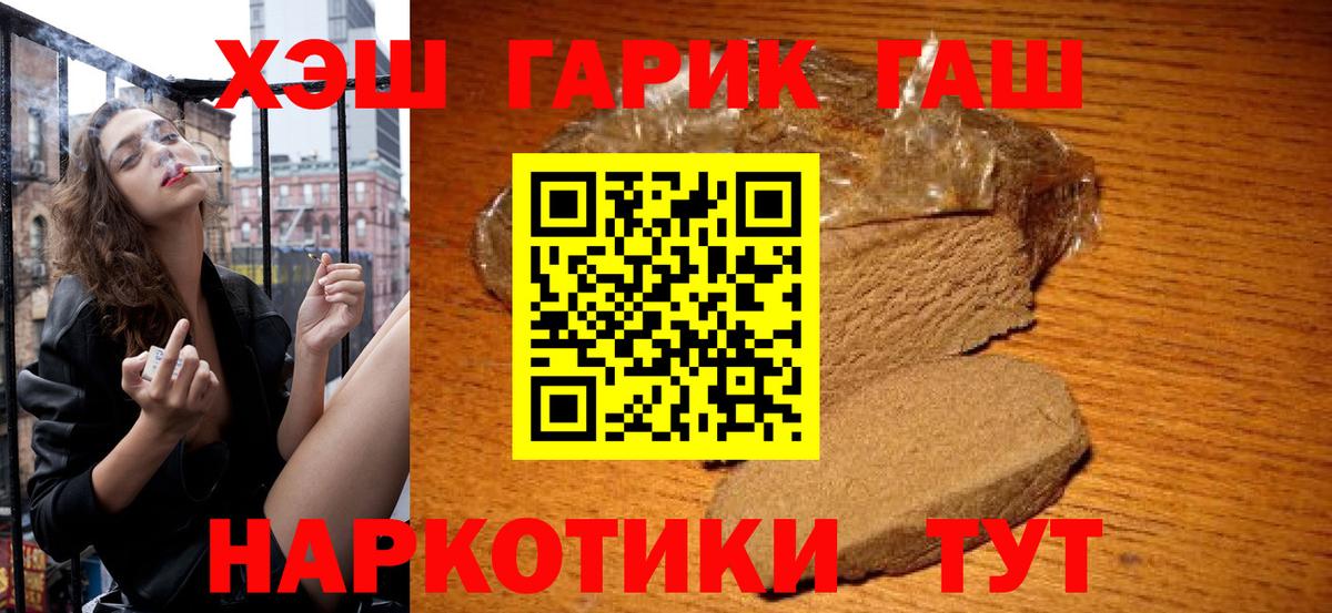 Тулун  ГАШ VHQ  ГАШИШ  Гашиш индика сатива  Вход с VPN 