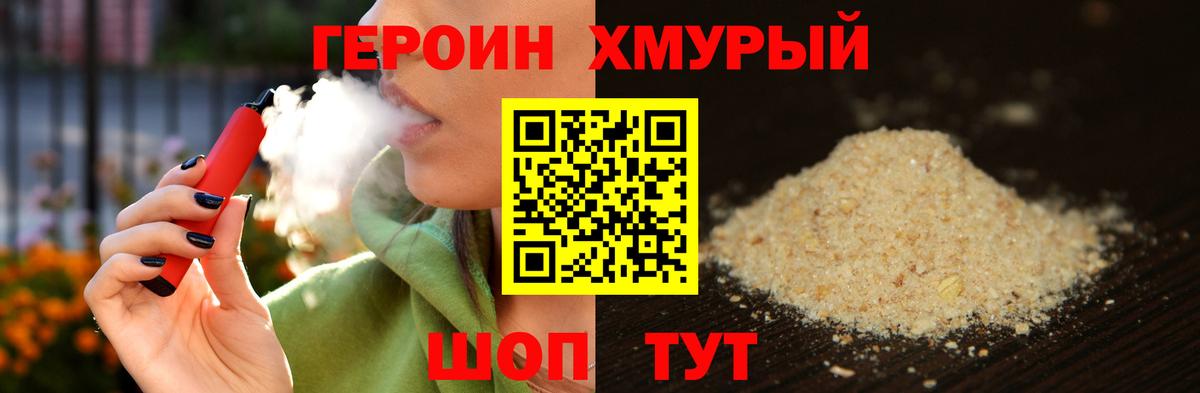 Тулун  ГЕРОИН VHQ  Вход с VPN 