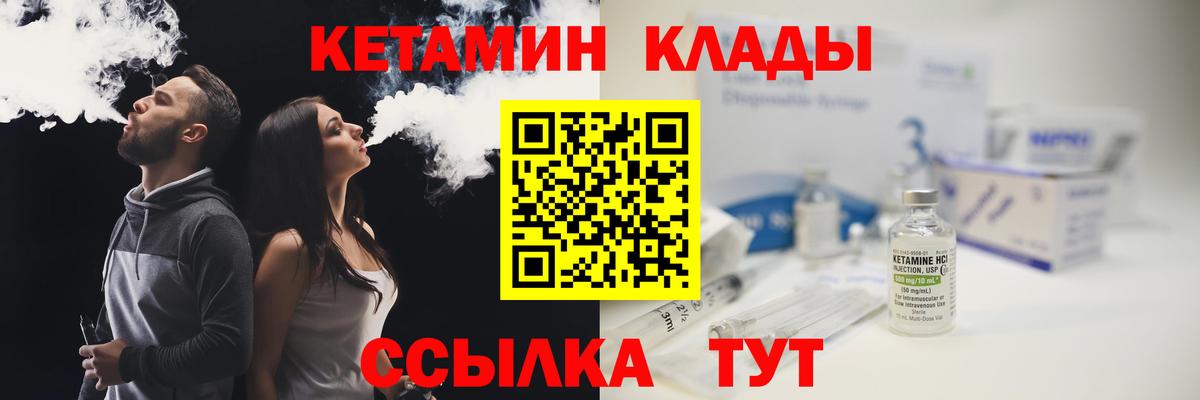 КЕТАМИН ketamine  Вход с VPN  КЕТАМИН ketamine  Тулун 