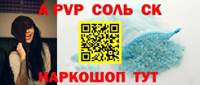 альфа пвп Наро-Фоминск