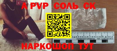альфа пвп Наро-Фоминск