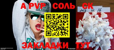 альфа пвп Наро-Фоминск
