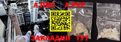 альфа пвп Наро-Фоминск