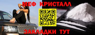 метамфетамин Нарткала