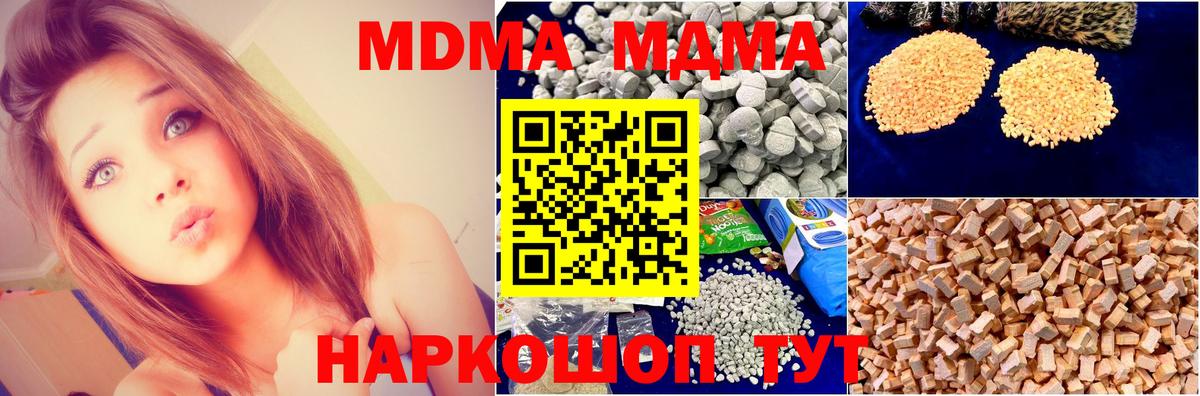 МДМА crystal Тулун
