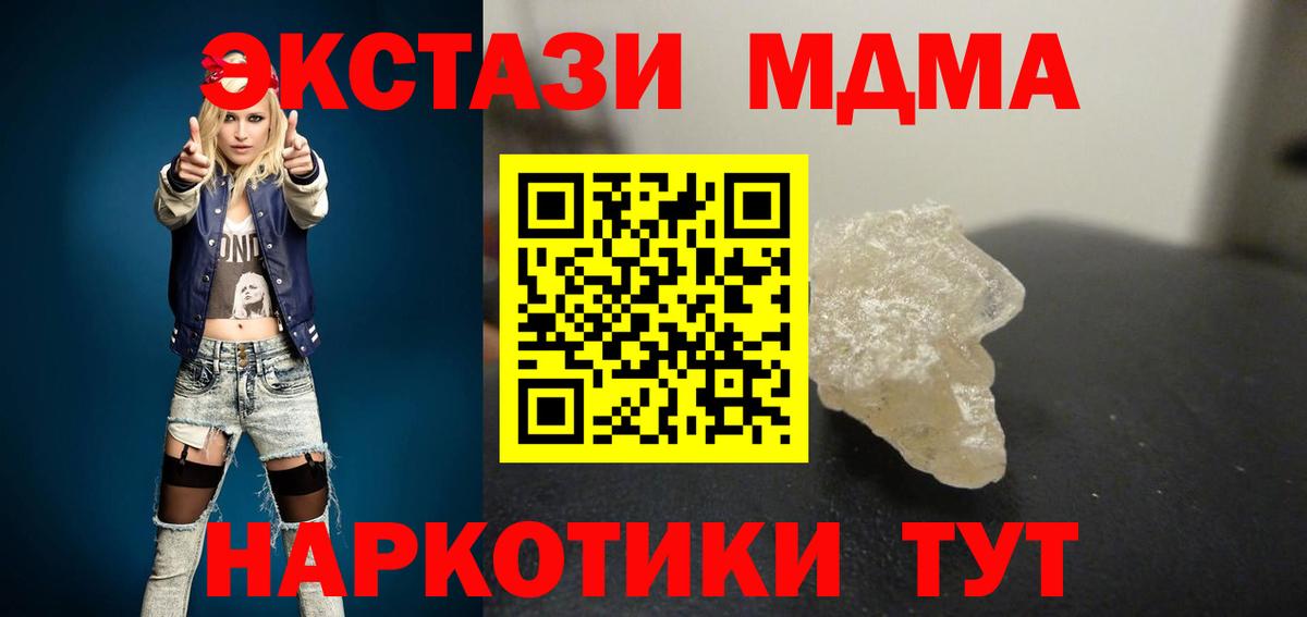 Тулун  MDMA crystal  Вход с VPN 