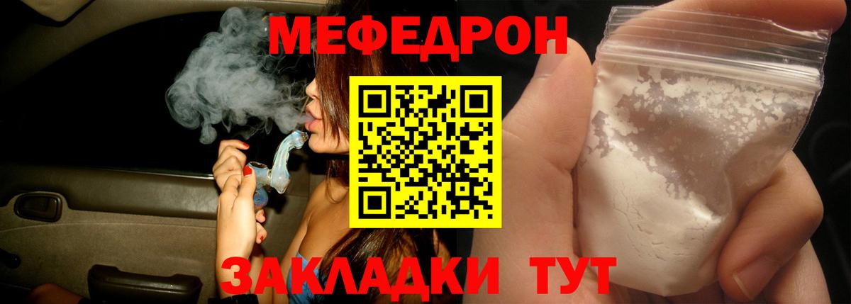 Тулун  МЕФ mephedrone  Мефедрон  Вход с VPN  Мефедрон кристаллы 
