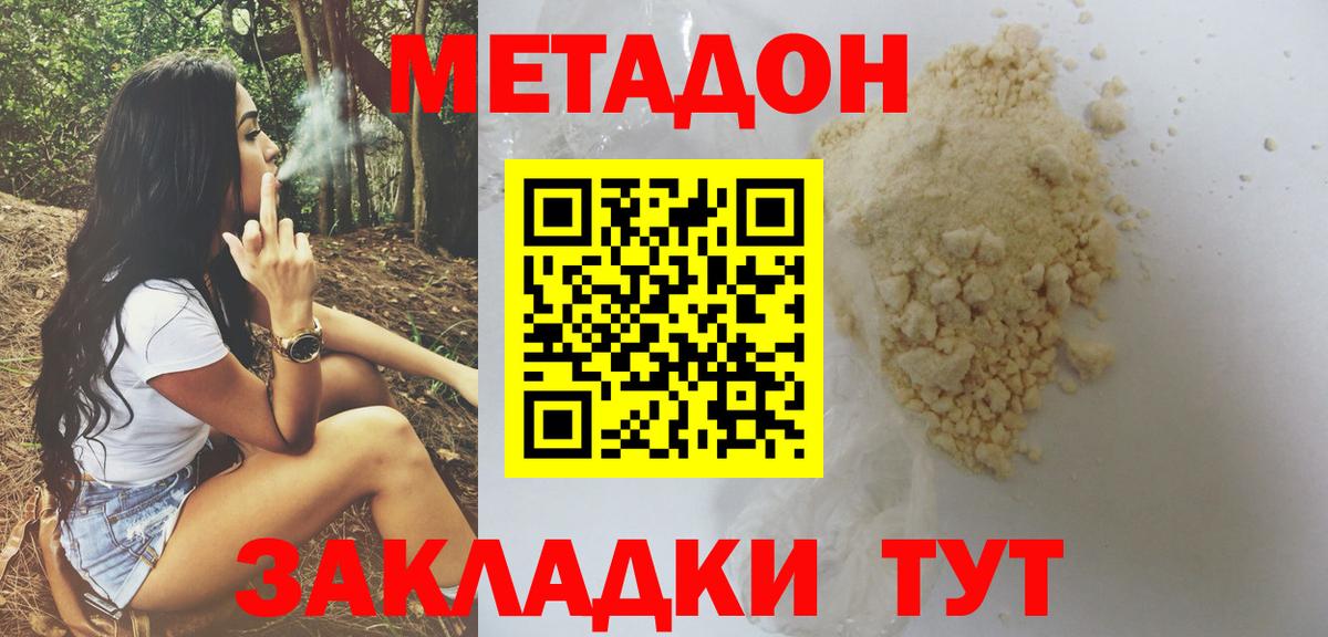   как войти  МЕТАДОН белоснежный  Тулун  Вход с VPN  Метадон мёд 
