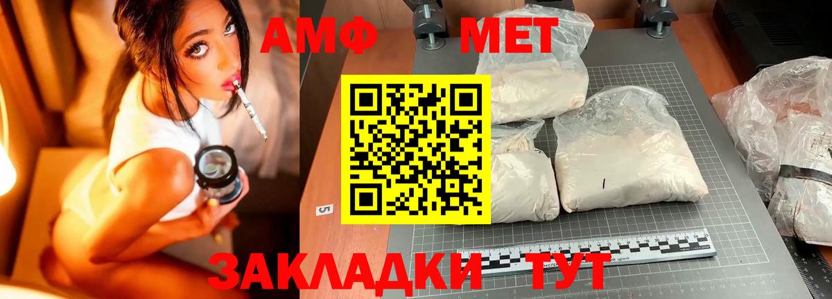Первитин мет Тулун