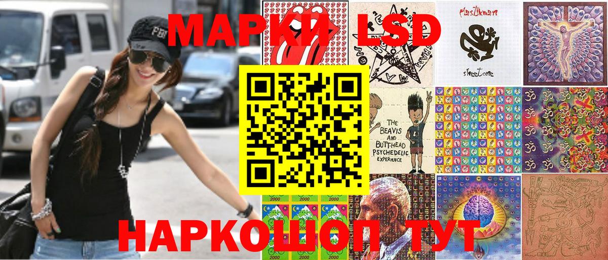 Наркотические марки 1,5мг Тулун